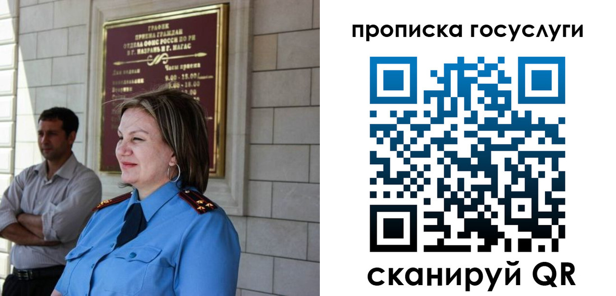 временная регистрация надежно в Юрьев-Польском