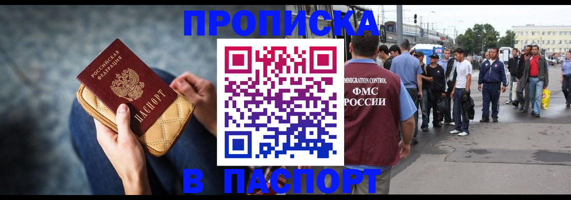 прописка законно в Юрьев-Польском