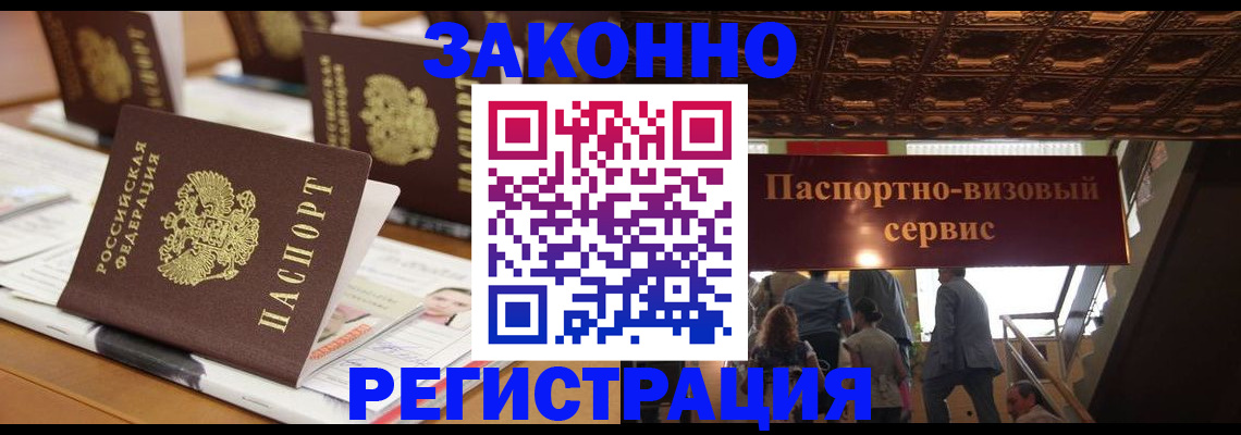 прописка иностранных граждан в Юрьев-Польском