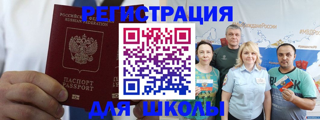прописка штамп в Юрьев-Польском